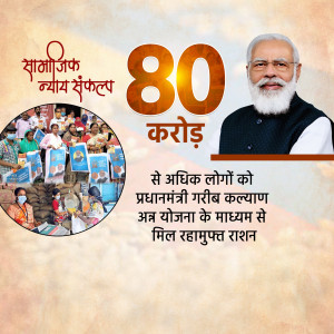 Pradhan Mantri Garib Kalyan Yojana 2025 