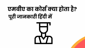 mba best college in india