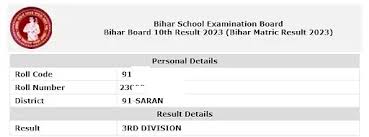 Bihar board result kaise check kare