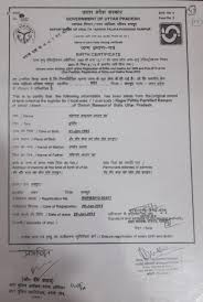 ऑनलाइन जन्म प्रमाण पत्र आवेदन प्रक्रिया: