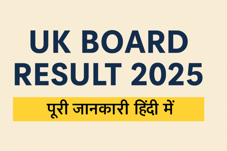 UK Board Result 2025