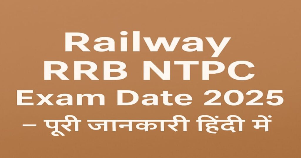 Railway RRB NTPC Exam Date 2025 
