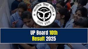 UP Board 10th Result 2025 – पूरी जानकारी हिंदी में