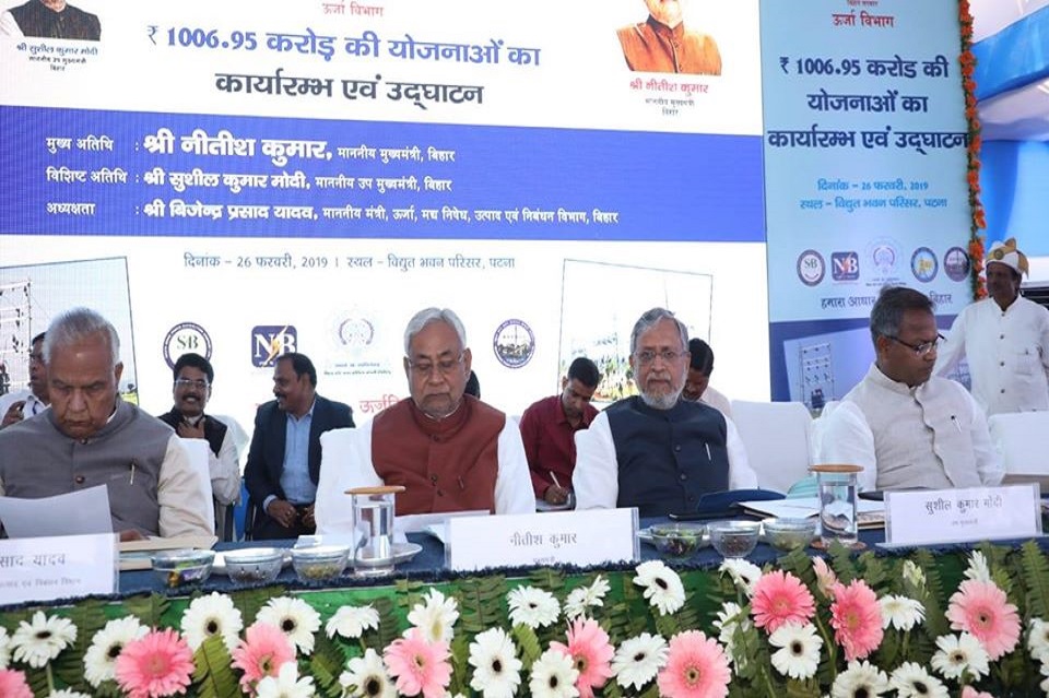 125 Units Free Electricity in Bihar