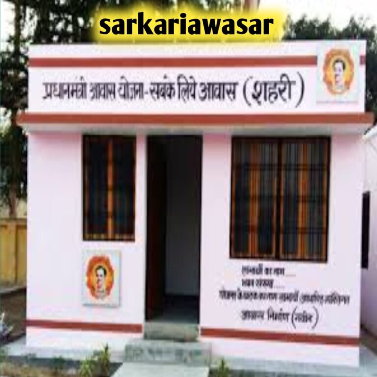 PM Awas Yojana Gramin List 2025 Bihar