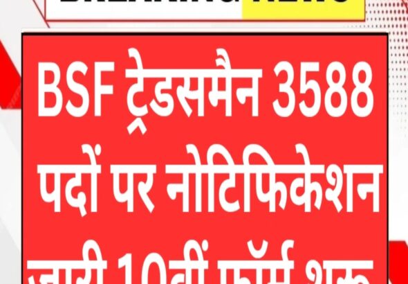 BSF Tradesman Recruitment 2025