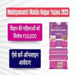 Mukhyamantri Mahila Sashaktikaran Yojana