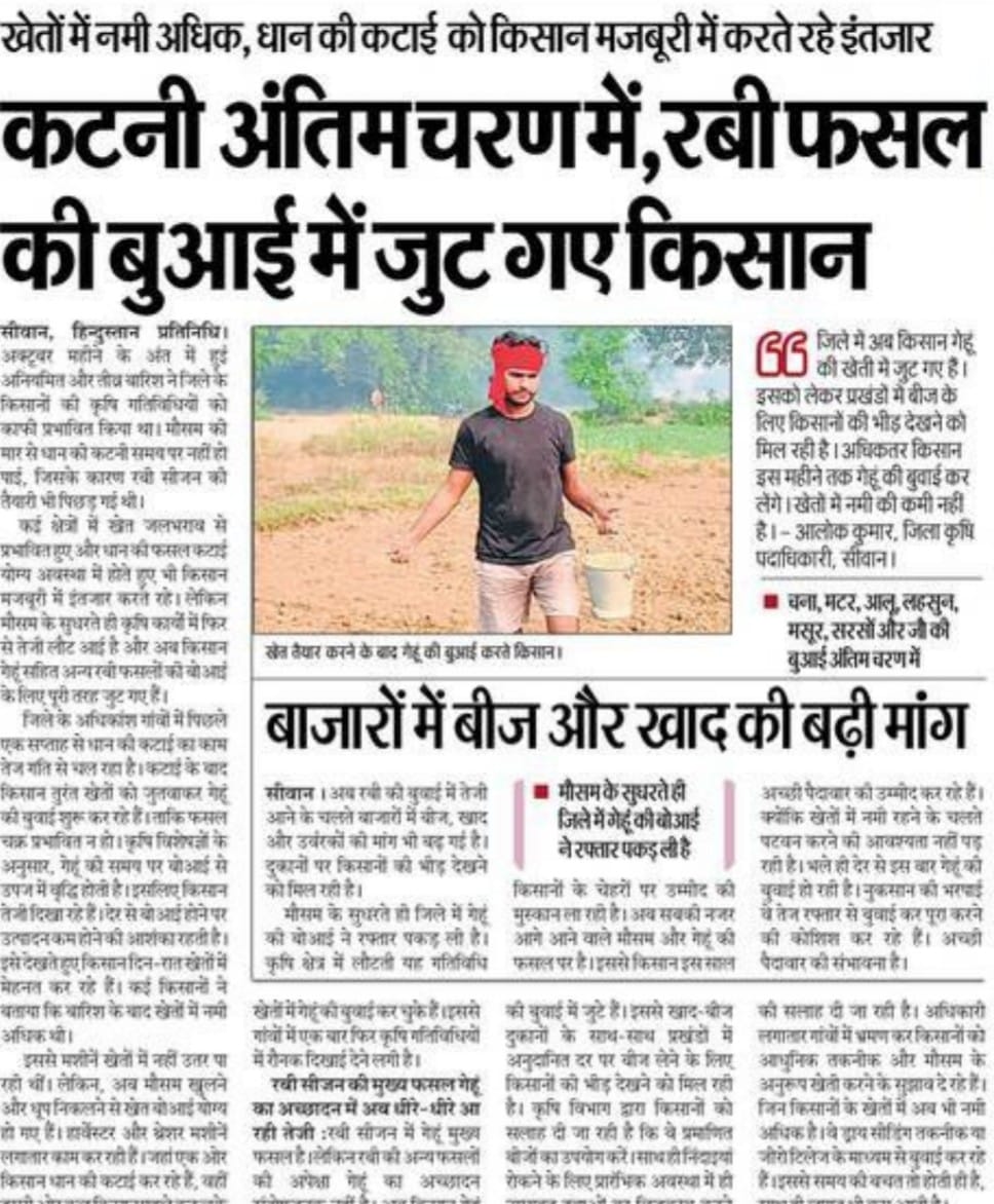 Rabi season Agricultre News 2025