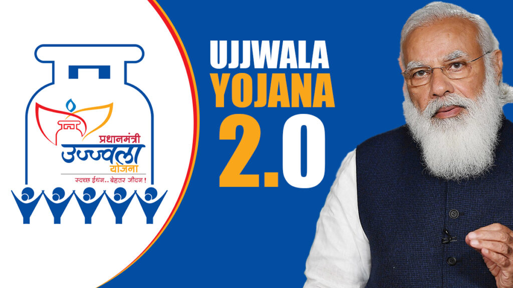 Pradhanmamtri Ujjawal Yojan 2025
