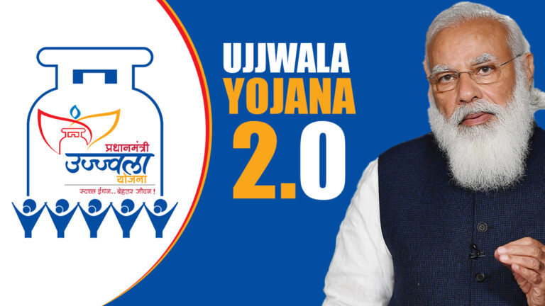 Pradhanmamtri Ujjawal Yojan 2025